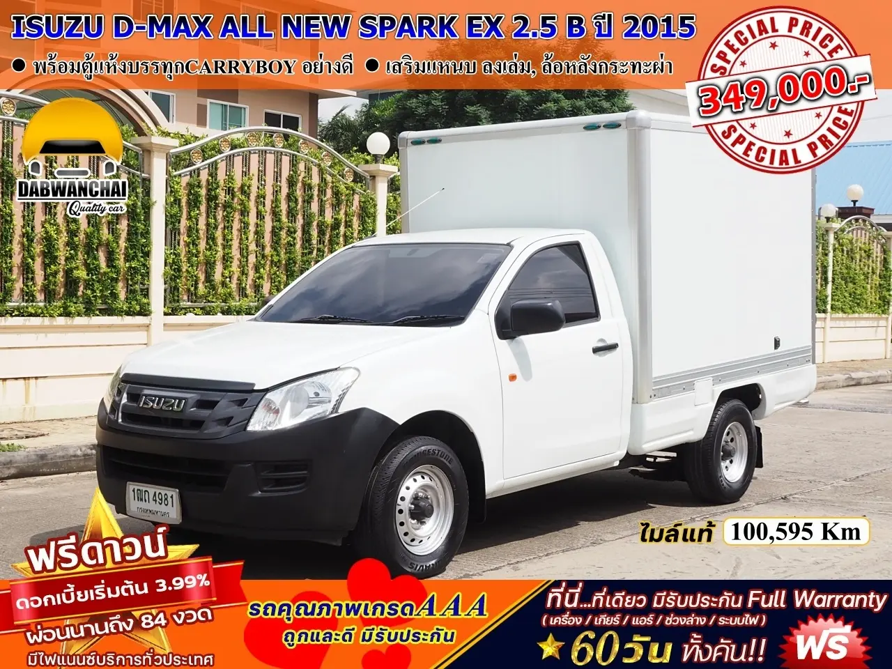 Isuzu D-Max D-Max 2.5 4x2 TR 6