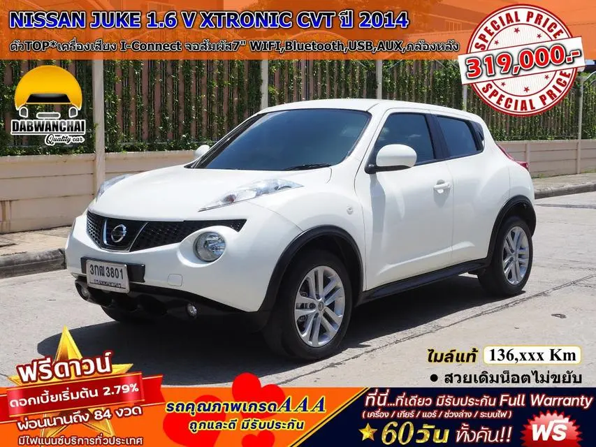 Nissan Juke Juke 1.6 Black Edition CVT 5
