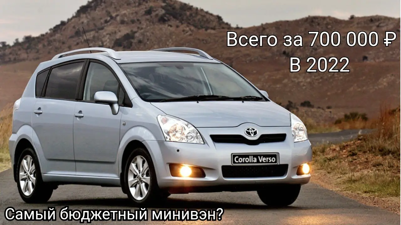 Toyota Corolla Corolla Verso 1.8 Sol 4